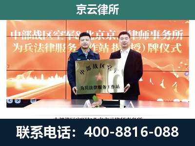 宣化-企业拆迁维权律师