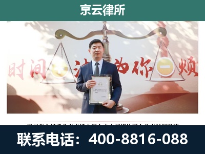 宣化-企业拆迁维权律师
