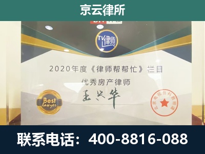 宣化-工商业企业拆迁律师