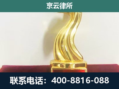 宣化-企业拆迁维权律师