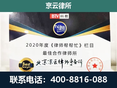 宣化-民营企业拆迁律师