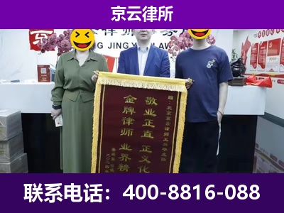 宣化-养殖场拆迁律师
