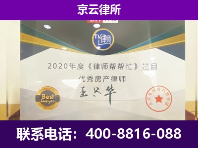 宣化-养殖企业拆迁律师