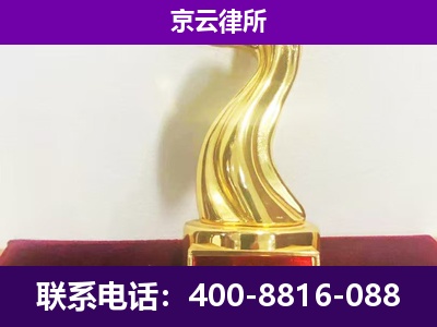 宣化-企业拆迁律师