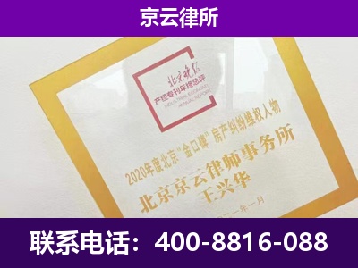 宣化-专业拆迁律所